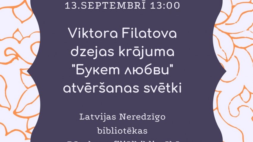 Latvijas Neredzīgo biedrības biedra Viktora Filatova dzejas grāmatas “Букет любви” atvēršanas svētki Rēzeknē 